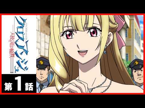 クロスアンジュ」第1話プレミア公開、無料配信で「必見」感が広がる
