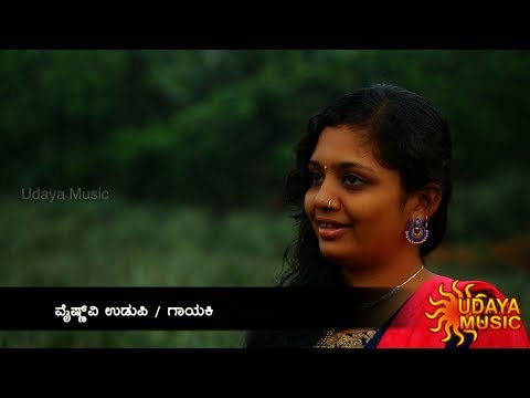 HADONDU HADABEKU (RASIKA) | VAISHNAVI UDUPI | UDAYA MUSIC | KANNADA HIT COVER SONG