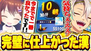 【雀魂】鴨神塾にてとんでもない親倍満を決めた上に、先生にもベタ褒めされて仕上がりがエグい歌衣メイカ【歌衣メイカ/鴨神にゅう/空星きらめ】