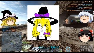 【BF4】ゆっくり達のまったりできない実況　Part28【ゆっくり実況】