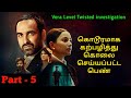 Part - 5 என்ன கதை டா சாமி| Movie Story Review | Tamil Movies | Mr Vignesh Voice over