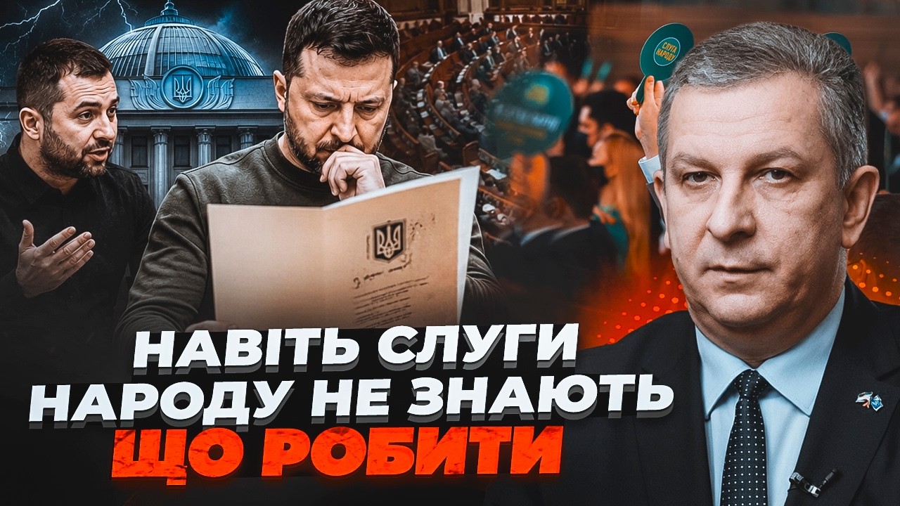 ⚡️ТЕРМІНОВО! Цей указ президента шокував навіть його фракцію! Рева: Зеленсь