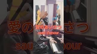 Download lagu 愛のあいさつ #elgar #クラシック #ピアノ #オタマトーン mp3