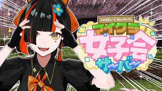 【Minecraft】　ウワサのマイクラサーバーに潜入！！！！！！！！！！！！　【 ぶいすぽっ！ ⁠/蝶屋はなび 】