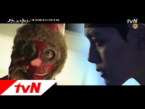 THE CROWNED CLOWN [티저] '내가, 진짜 왕이 되어야겠소.' 용상을 차지한 광대! 190101 EP.0
