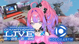 綺々羅々ヴィヴィ - 【ホロアース】ホロライブカウントダウンライブ2025▷2026同時視聴して一緒に年越しよ～！【#綺々羅々ヴィヴィ #hololiveDEV_IS #FLOWGLOW】
