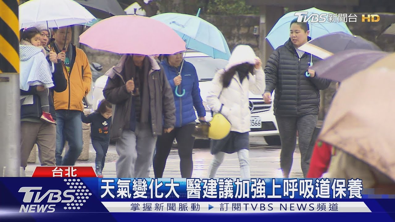 天氣變化大　醫建議加強上呼吸道保養