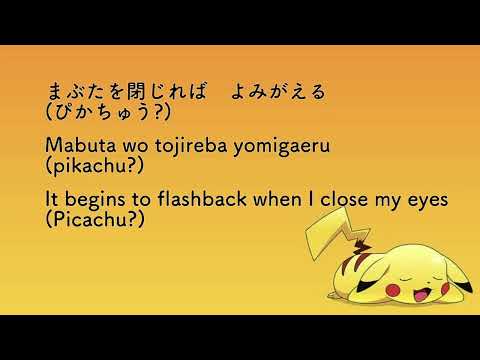 Aim to be a Pokémon master! (Romaji, English, Japanese, Lyrics)