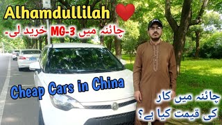 I bought a car in China | Car prices in China | Cheap Cars in China | MG3 in China | Life in China