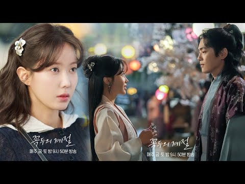 💙 Встретил любимую спустя 100 лет 💙「 Сезон Ккок Ду / The Season of Kkok Du 」