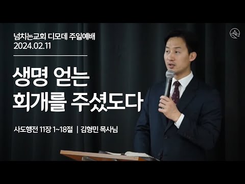 {$seo_title} - 부산 양정 넘치는교회