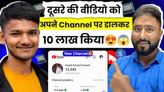 Copy Paste Video on YouTube and Earn Money thumbnail