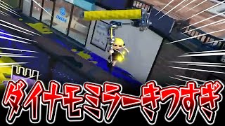 ヒラメのダイナモミラーキツすぎワロタｗｗ【メロン/スプラトゥーン3/切り抜き】