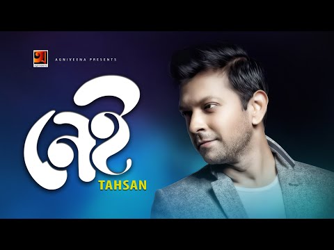 Nei | Tahsan | Album Nei | New Bangla Song | Official Music Video