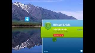 Установка программы Hotspot Shield