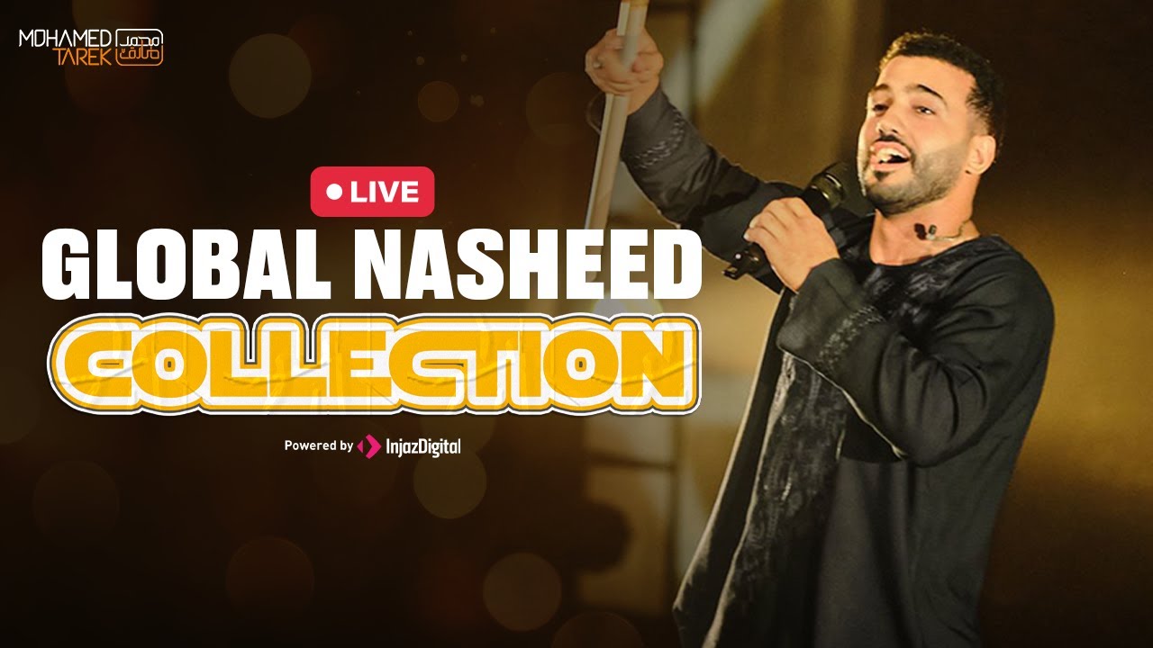 Global Nasheed Collection | Mohamed Tarek | Livestream | اناشيد عالمية
