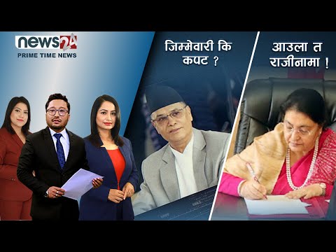 PRIME TIME NEWS_8 PM_2079_05_01 - NEWS24 TV