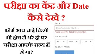 How to check RRB Group D Exam Center, Date  And Admit Card? Group D(Dat)की एडमिट कार्ड कैसे चेक करें