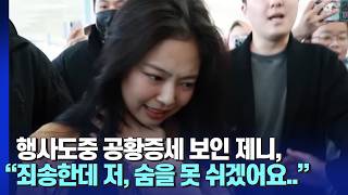 [EN] [#유퀴즈온더블럭] 블랙핑크 제니가 유퀴즈에 나오면 할 법한 이야기 (feat. 제니가 유퀴즈 안나와서 속상한 마음에 만든영상)