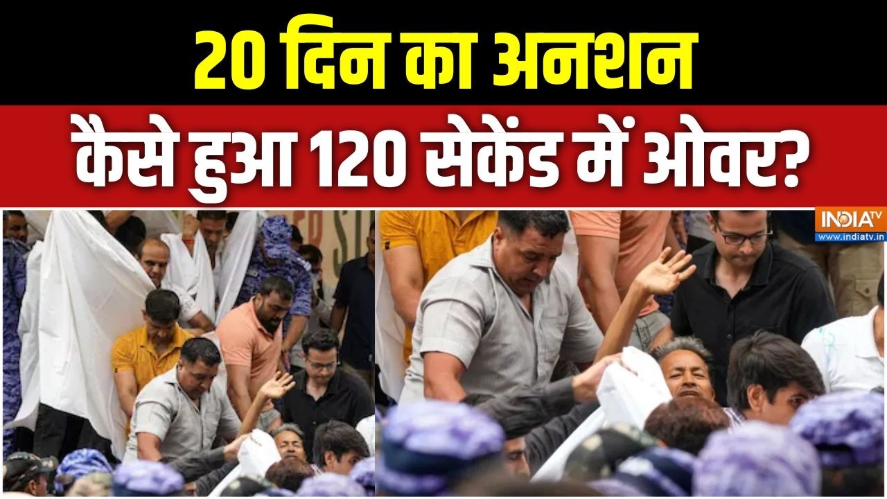 Sonam Wangchuk Hunger Strike: 20 दिन का अनशन, कैसे हुआ 120 सेकेंड में ओवर? | Protest