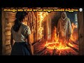 సాయంత్రం ఆరు దాటితే ఇలాంటి జిన్నులు �