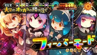 Lapis Re Abyss video 1