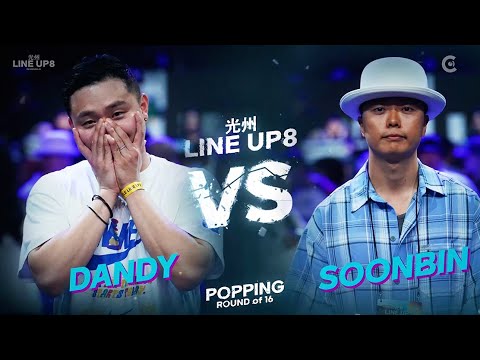 DANDY vs SOONBINㅣPOPPING Round of 16 - 2 ㅣ2023 LINE UP SEASON 8