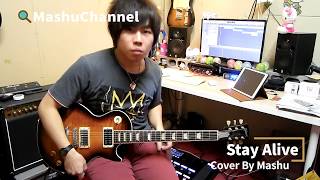 If we would stay alive｜Official IEM2017 Theme Song｜Leet Mob / Stay alive｜cover by Mashu
