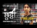 Chutti Award Winning Short Womens Day Special MUST WATCH