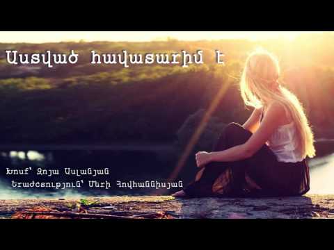 Merry Hovhannisyan - Astvac Havatarim e