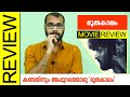 Bhoothakaalam (Sony Liv) Malayalam Movie Review by Sudhish Payyanur @monsoon-media