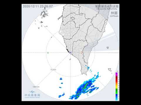 Radar Taiwan - Kaohsiung Linyuan (RCLY) - 2020/12/11
