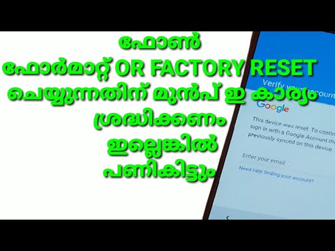 Very important ! before You Format or factory reset your Android, please chek before factory reset