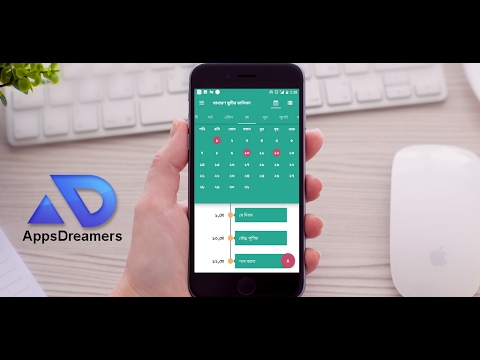 BD Govt. Holiday 2020 - Public Holiday Calendar Video