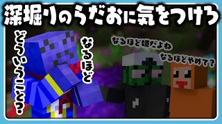【黄昏の森】深堀りのらだおにご注意ください【#らっだぁ切り抜き】