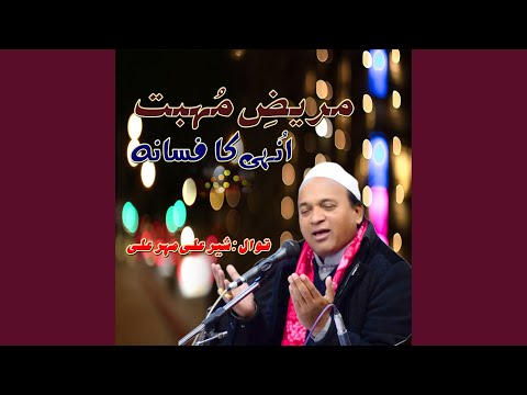 Mareez E Muhabbat Unhi Ka Fasana