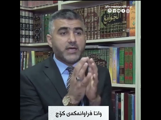 واتا فراوانەکەی کۆچ