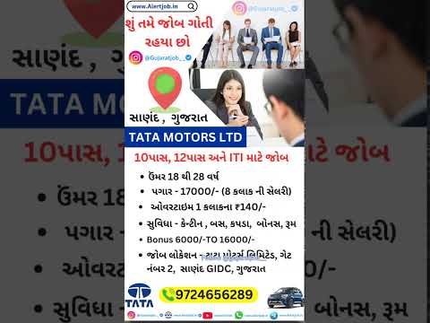 Yazaki Sanand job || Female jobs  || Ahmedabad job || Gujarat jobs #jobs #jobhunting #jobsalert