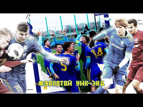 Золотой дубль!