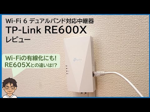 TP-LINK | Range Extender | RE605X | 802.11ax | Tinklelio atramos Nr. | 574+1201 Mbit/s | 10/100/1000 Mbit/s | Ethernet LAN (RJ-45) jungtys 1 | Nėra mobiliojo plačiajuosčio ryšio | MU-MiMO Nr. | Antenos tipas 2x išorinė video