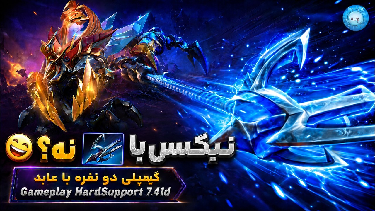 Gameplay Nyx Pos 5 Hard Sup🔱 |یعنی نیکس با هارپون رو نمی بینید؟👁️🔱گیمپلی با عابد: نیکس