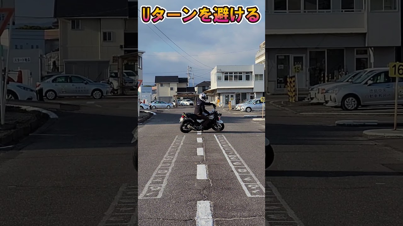 Uターン　ショートバージョン #バイク #automobile #クシタニ #徳島