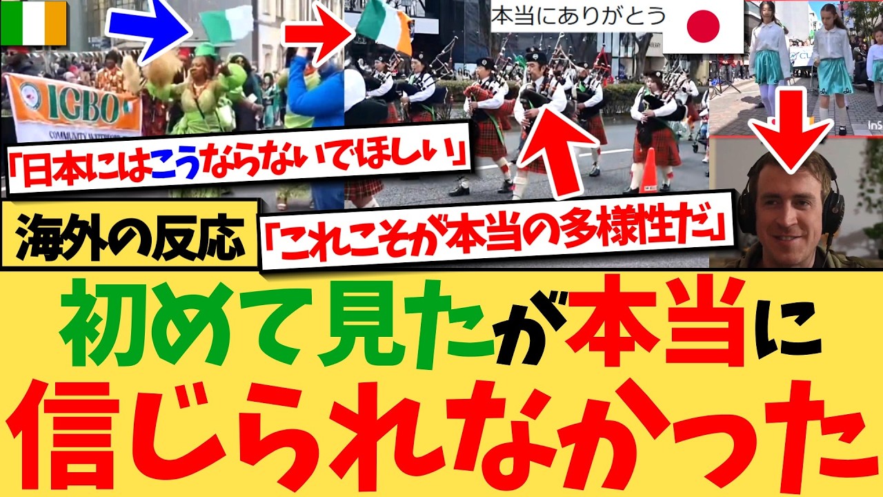 【海外の反応】『白人文化なんて存在しないと言われているのに、日本人はその様々な文化を取り入れて見事に再現してくれる』移民で変わり果てた本国とは対照的に、敬意をこめて文化を再現する日本に衝撃の反応集