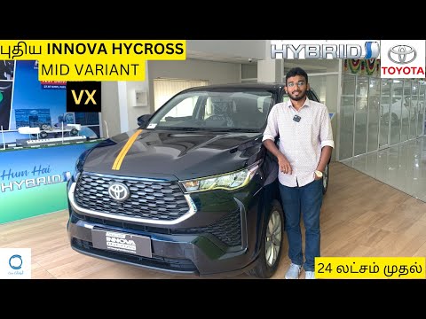 Innova Hycross Vx | Mid Variant Review | #toyota #toyotainnovahycross