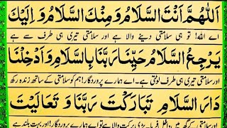 Download lagu Learn dua allahumma antas salamu wa minkas salamu | dua allahumma antas salam wa minkas salam | mp3