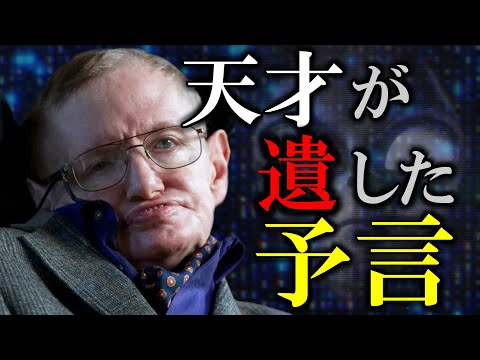 このスティーブン・ホーキング理論は物理学者の間で大きな議論を引き起こしています