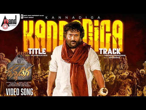 Kannadiga Title Track | V. Ravichandran | Ravi Basrur | Dr.Shivarajkumar | Santhosh Ananddram — Kannadiga