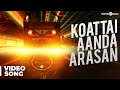 Maragatha Naanayam Koattai Aanda Arasan Video Song Aadhi Dhibu Ninan Thomas