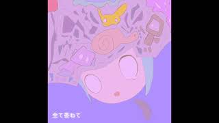 初音ミク - おとして / Hatsune Miku - Drop