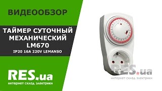 Lemanso LM670 (99410) - відео 2